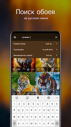 Скриншот 3 — Обои с тиграми | Тигры от 7Fon