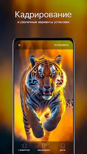 Скриншот 4 — Обои с тиграми | Тигры от 7Fon