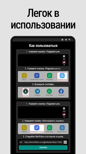 Скриншот 6 — Скачать ТТ без водяного знака