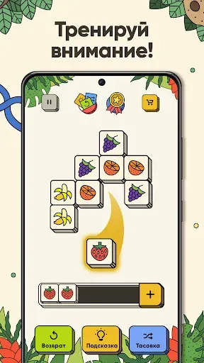 Скриншот 2 — 3 Tiles - Игра головоломка