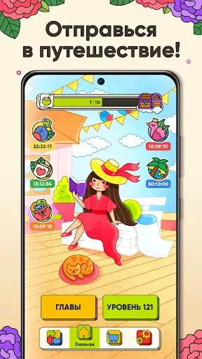 Скриншот 3 — 3 Tiles - Игра головоломка