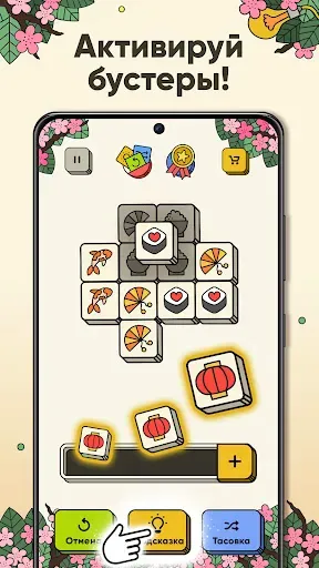 Скриншот 4 — 3 Tiles - Игра головоломка