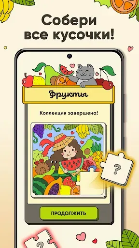 Скриншот 5 — 3 Tiles - Игра головоломка