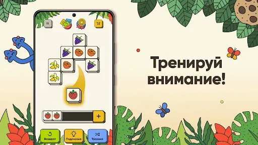 Скриншот 8 — 3 Tiles - Игра головоломка