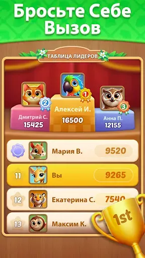 Скриншот 5 — Ежедневный Матч Плиток