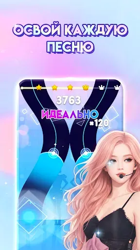 Скриншот 3 — Pop Piano 2: Tiles Music Games