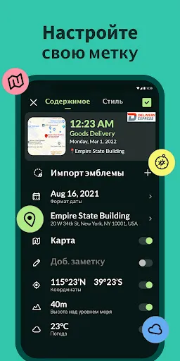 Скриншот 3 — Timestamp Camera, Камера с GPS