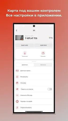 Скриншот 2 — ActivBank