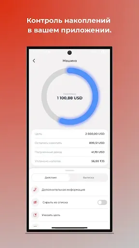 Скриншот 3 — ActivBank
