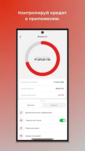 Скриншот 4 — ActivBank