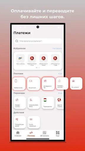 Скриншот 6 — ActivBank