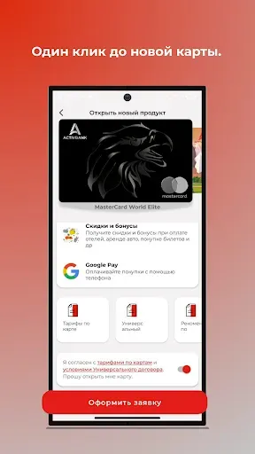 Скриншот 7 — ActivBank