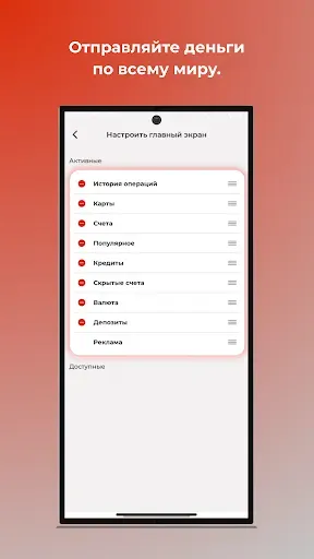 Скриншот 8 — ActivBank