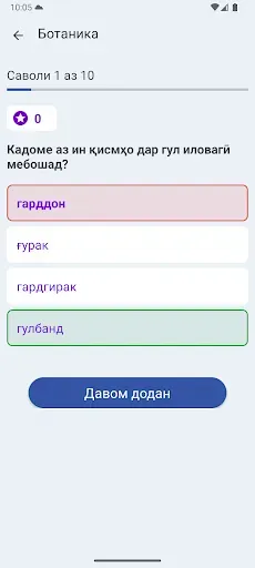 Скриншот 2 — Биология 5 6 7 8 9 10 11