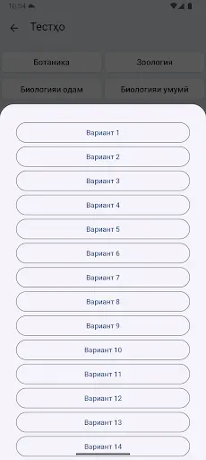 Скриншот 6 — Биология 5 6 7 8 9 10 11
