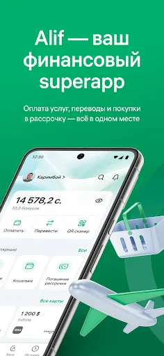 Скриншот 1 — Alif: платежи и переводы