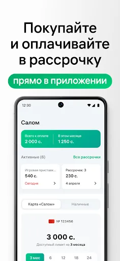 Скриншот 4 — Alif: платежи и переводы