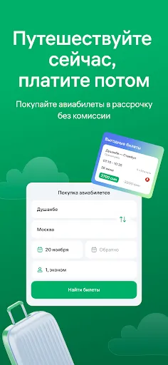 Скриншот 5 — Alif: платежи и переводы