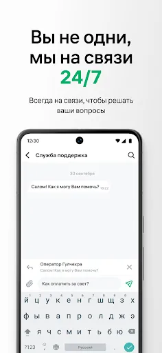 Скриншот 6 — Alif: платежи и переводы