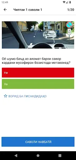 Скриншот 3 — Автодром - Қоидаҳои роҳ