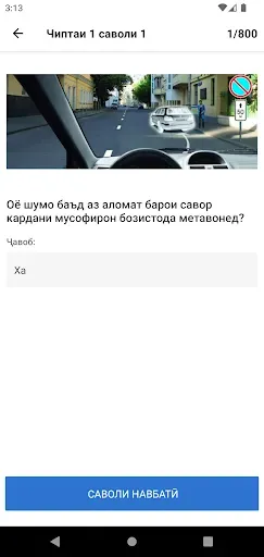 Скриншот 8 — Автодром - Қоидаҳои роҳ