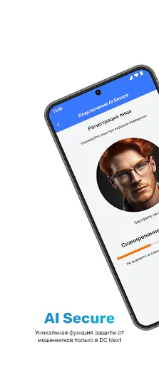 Скриншот 2 — DC Next