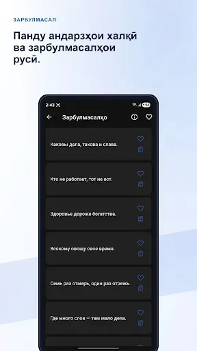 Скриншот 8 — Омӯзиши забони русӣ
