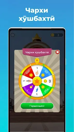 Скриншот 8 — Калимаёбаки Тоҷикӣ - (бозӣ) 🧩