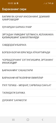 Скриншот 1 — Бараканинг сири