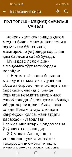 Скриншот 2 — Бараканинг сири