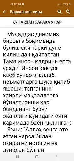 Скриншот 3 — Бараканинг сири