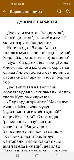 Скриншот 4 — Бараканинг сири