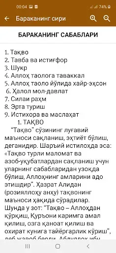 Скриншот 5 — Бараканинг сири