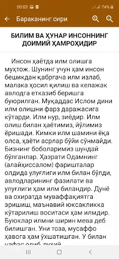 Скриншот 6 — Бараканинг сири
