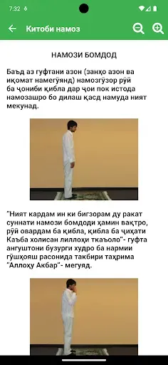 Скриншот 2 — Китоби намоз