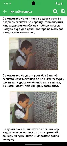 Скриншот 3 — Китоби намоз