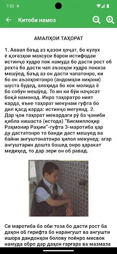 Скриншот 4 — Китоби намоз