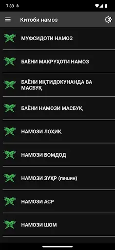 Скриншот 5 — Китоби намоз