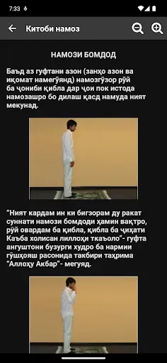 Скриншот 6 — Китоби намоз