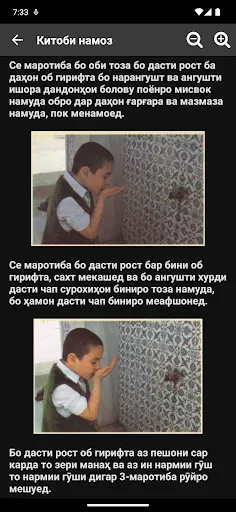 Скриншот 7 — Китоби намоз