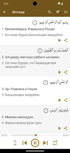 Скриншот 2 — Қуръони Карим