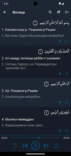 Скриншот 6 — Қуръони Карим