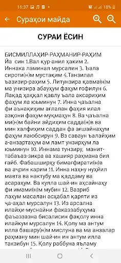 Скриншот 4 — Сураҳои майда