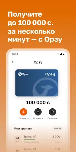 Скриншот 1 — Humo Online