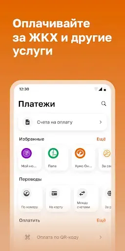 Скриншот 3 — Humo Online