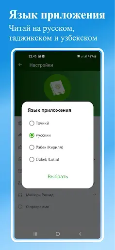 Скриншот 2 — Қуръони Карим - 114 сура.