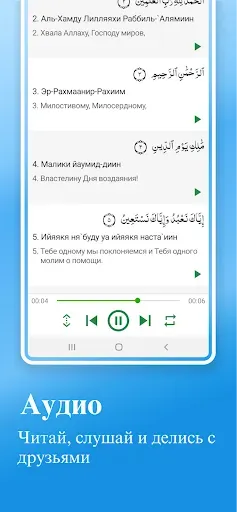 Скриншот 3 — Қуръони Карим - 114 сура.