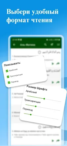 Скриншот 4 — Қуръони Карим - 114 сура.