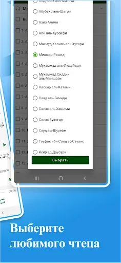 Скриншот 6 — Қуръони Карим - 114 сура.