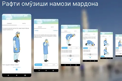 Скриншот 2 — Ман ҳам намоз мехонам